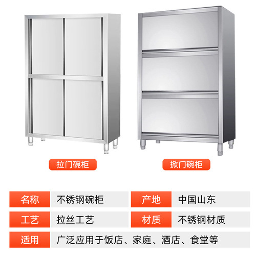 Stainless steel cupboard, commercial food cleaning cabinet, four-door sliding door storage cabinet, multi-layer stainless steel cupboard manufacturer