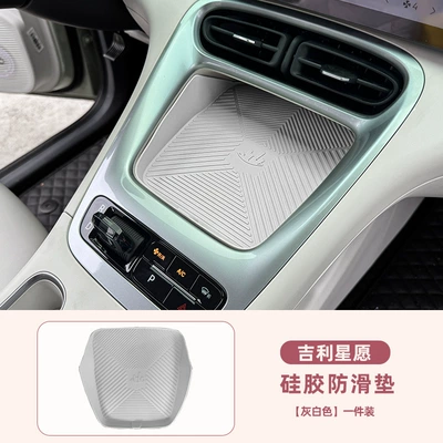 Full Set of Interior Decoration Supplies – Other Automotive Interior Supplies - star-wish-gray-white-silicone-anti-slip-mat-one-piece-set