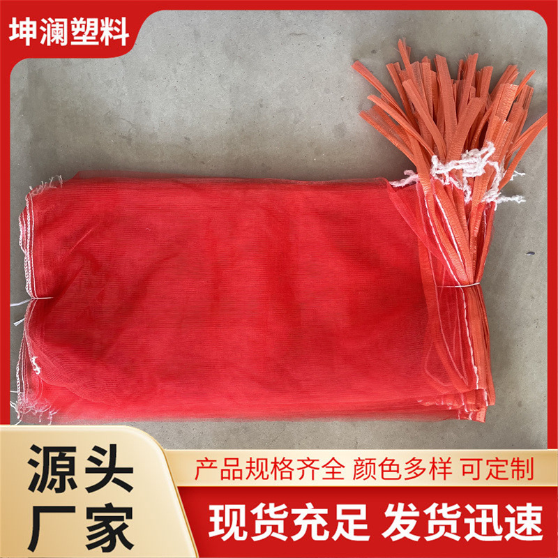 装20斤洋葱网袋 毛豆扁豆豆角蔬菜包装网眼袋 加厚透气洋葱袋