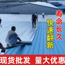 彩钢瓦防水隔热材料补漏贴瓦房屋顶防水耐高温自粘防水卷材胶带