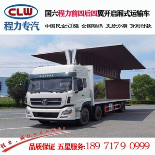 程力9.5m飞翼式厢车价格 程力牌CL5251XYK6FD型翼开启厢式车厂家