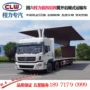开启cl5251xyk6fd厢式车