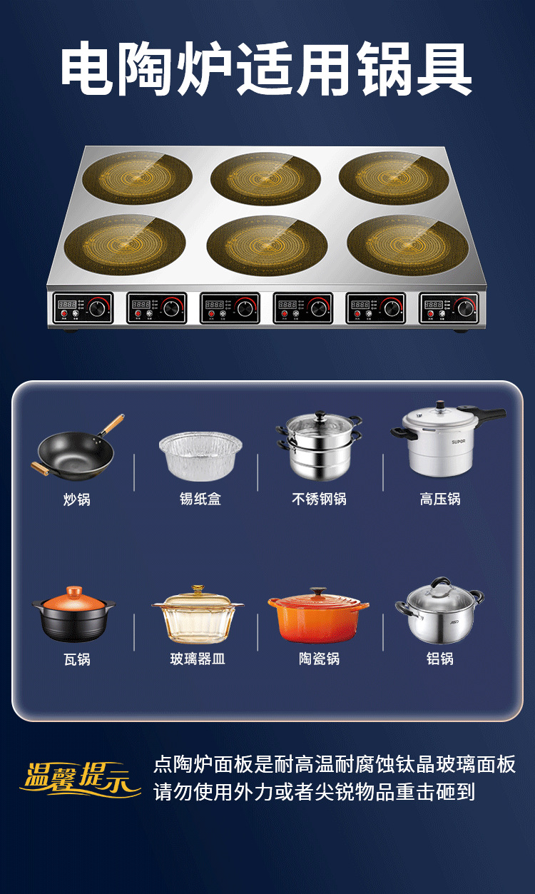 电磁炉1_10