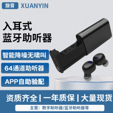 助听器老人专用跨境tws私模无线蓝牙长续航双耳新款APP降噪辅听器