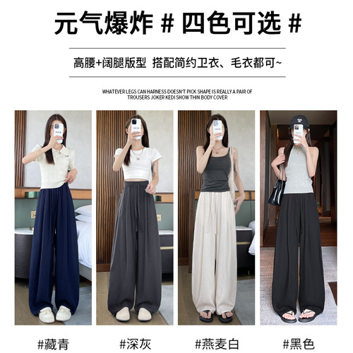 Silk-Like Linen Bending Knife Straight Pants for Women - Summer 2025, Thin Model, High Waist, Draping Sensation, Small Figure, Ice Silk Cotton Linen Wide Leg Pants