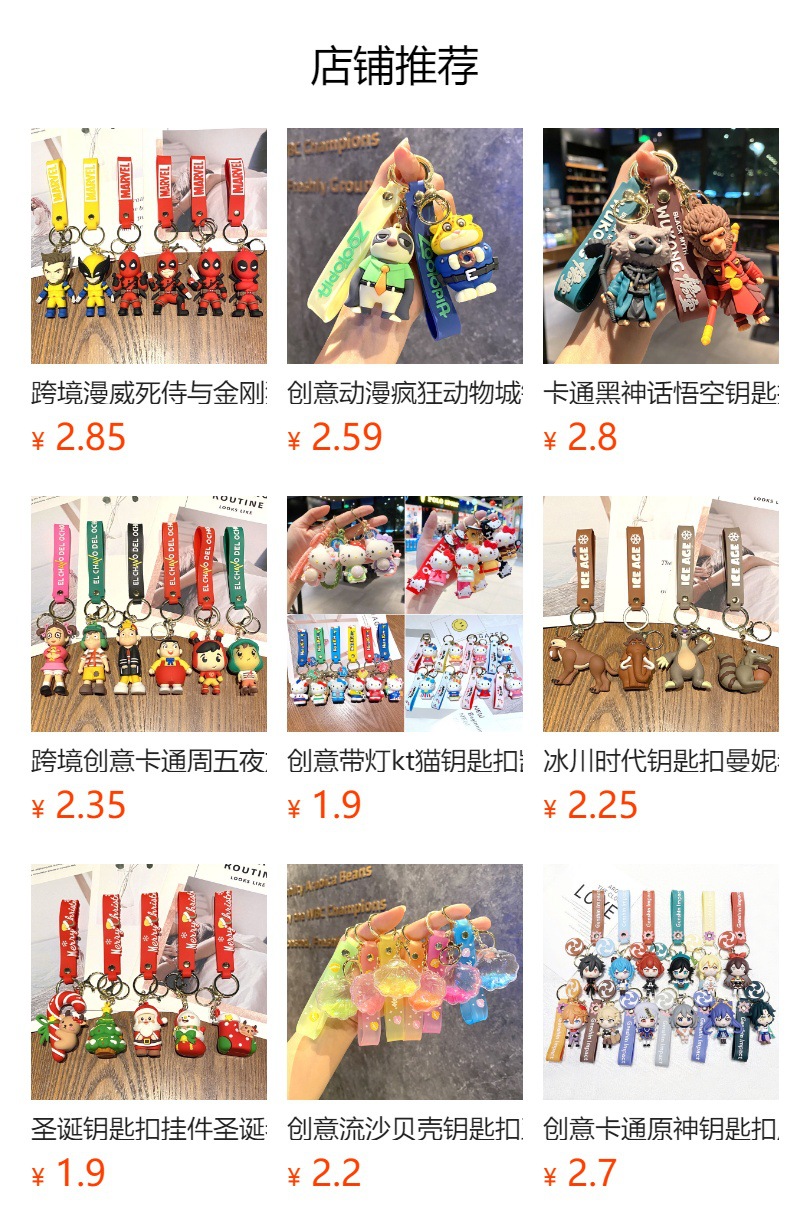 预览状态下无法点击,发布后,可点击跳转到对应的商品页面