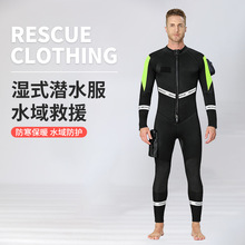 3mmˮ���Ԯ����ȫ����ˮ�·�����ůװ��������Ʒ����ʪʽǱˮ��