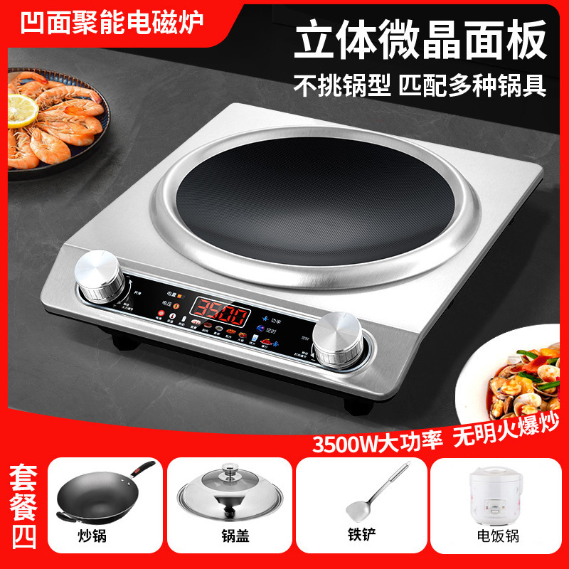 电磁炉家用新款全套带锅凹灶大功率凹面电磁灶商用电池炉外贸跨境|undefined