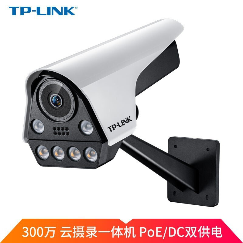 TP-LINK 摄像头家用300万poe供电高清全彩夜视室外手机远程带
