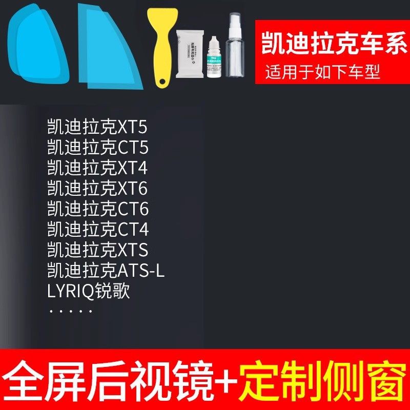 Qìchē – Rearview mirror rainproof sticker Car Rearview - v-51