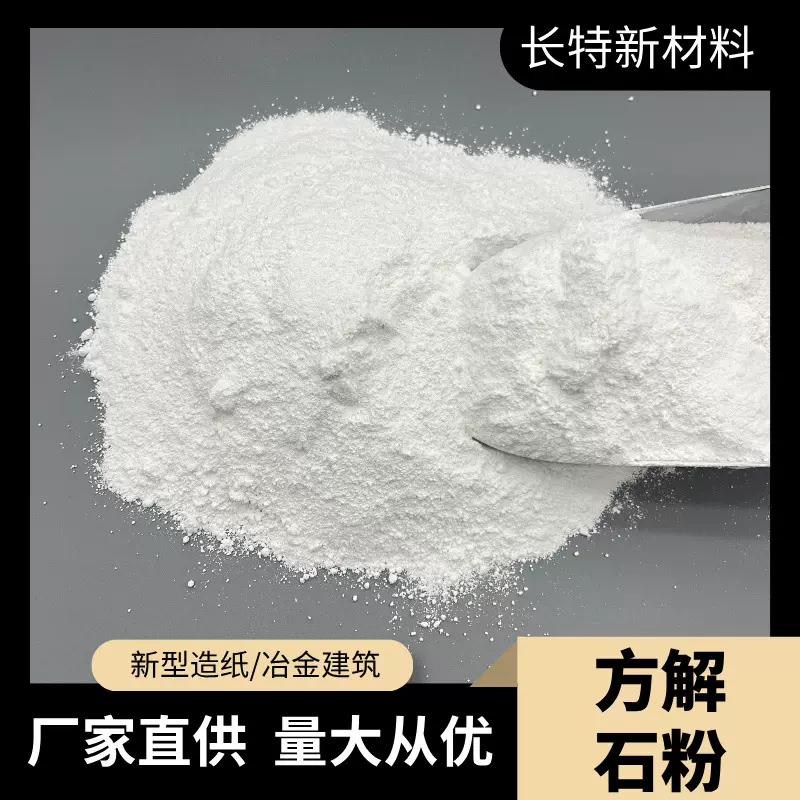 厂家现货供应方解石粉橡胶涂料复合新型塑料1250目超细重质碳酸钙