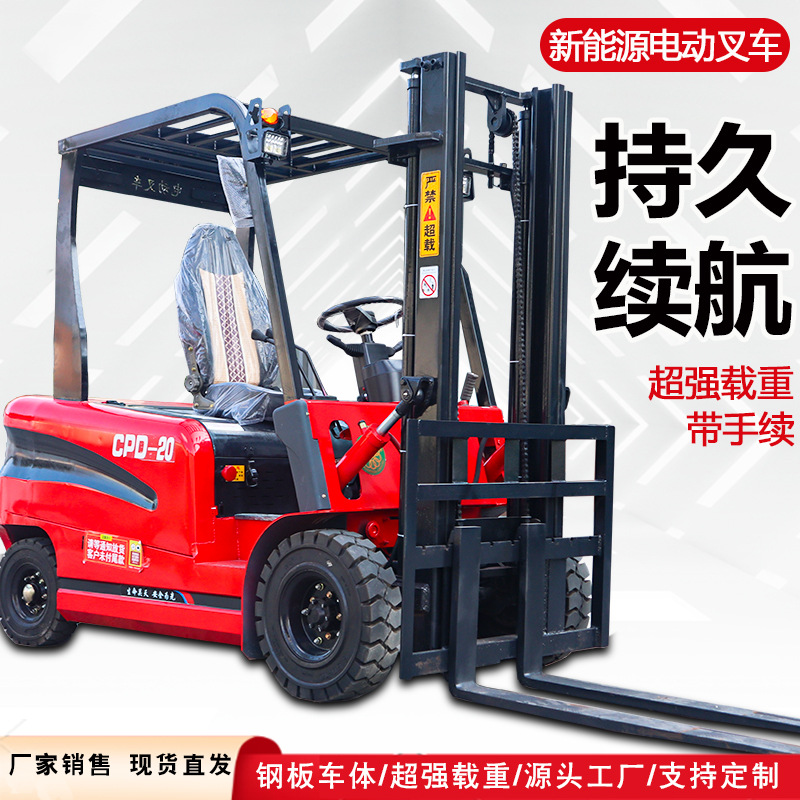 松宸电动叉车新款座驾式室内液压装卸车仓储搬运升降搬运车