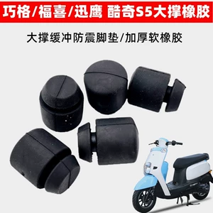 Motosiklet Aksesuarları CG King 125 Böyük Ştativ Rezin Yastıq Zhuhai Happiness CG125 Böyük Ştativ Rezin