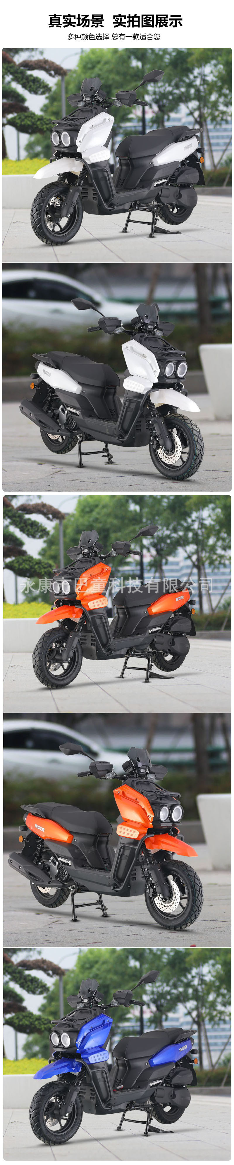 Factory Direct Sales Cross-Border Export Export Tank Scooter 150Cc Two-Wheel Vehicle Fuel-Assisted Vehicle