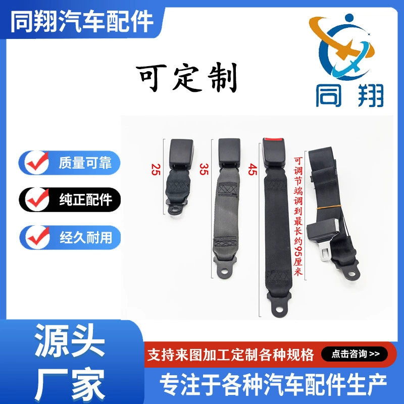 Двухточечная застежка, цвет, длина и характеристики могут быть указаны, ремень безопасности, хорошее качество и низкая цена.