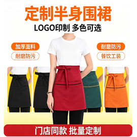 半截小围裙女半身定制印logo韩版时尚厨房围腰餐厅工作服印字玲