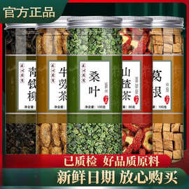 青钱柳牛蒡根桑叶山楂葛根玉米须茶水干江西修水材售黑豆大麦
