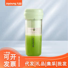 Q九.阳网红充电式便携式榨汁机270mL可全机水洗果汁机L3-LJ320智