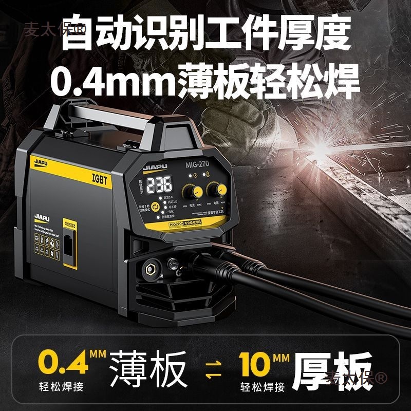佳普无气二保电焊机220v380v家用氩弧焊三用一体机双电压工麦太保