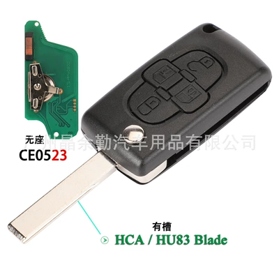 Applicable to 4-key Citroen folding remote control key CE0523 ASK/FSK 433MHZ ID46 chip (Car Keys) - ask-433mhz-slotted-and-seatless-ce0523-hu83