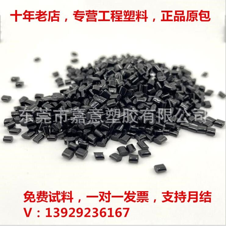 宝理POMCH-20 CH-10 CH-15加碳纤10% 20%增强导电POM导电塑胶粒子