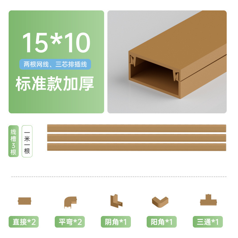 电线固定器网线收纳走线神器明线遮挡条隐形藏线墙面装饰线槽明装|undefined