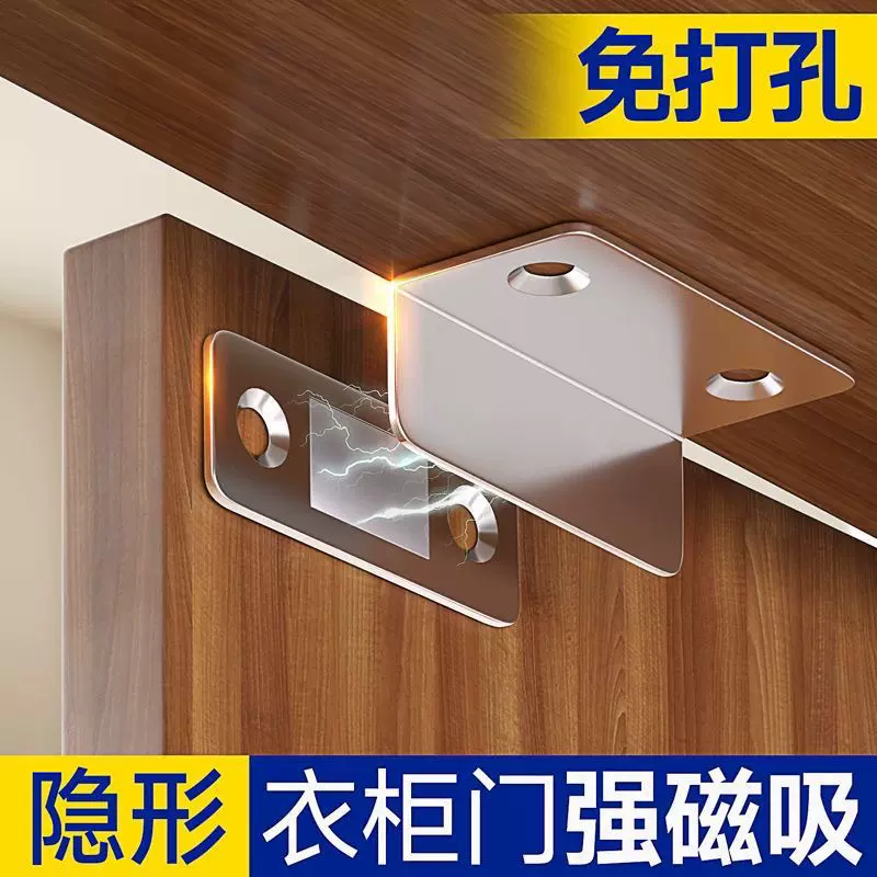 免打孔锌合金强磁门吸衣柜推拉门重型磁吸门关不紧神器磁铁吸合器