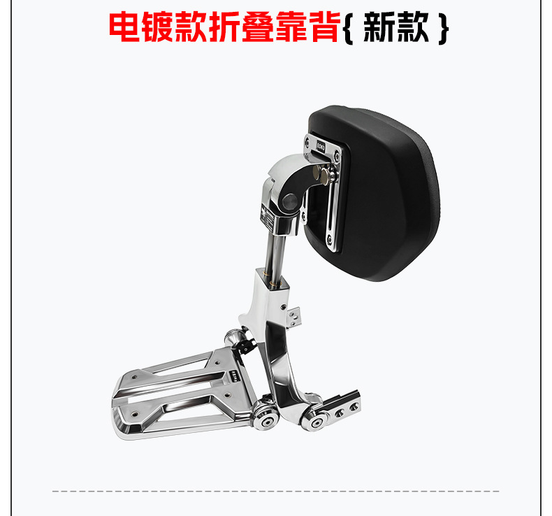 Suitable for 26 Models of Wuji Cu -149.999999999% off Motorcycle with Telescopic Driver and Passenger Backrests, Modified Parts for Motorcycle Seats