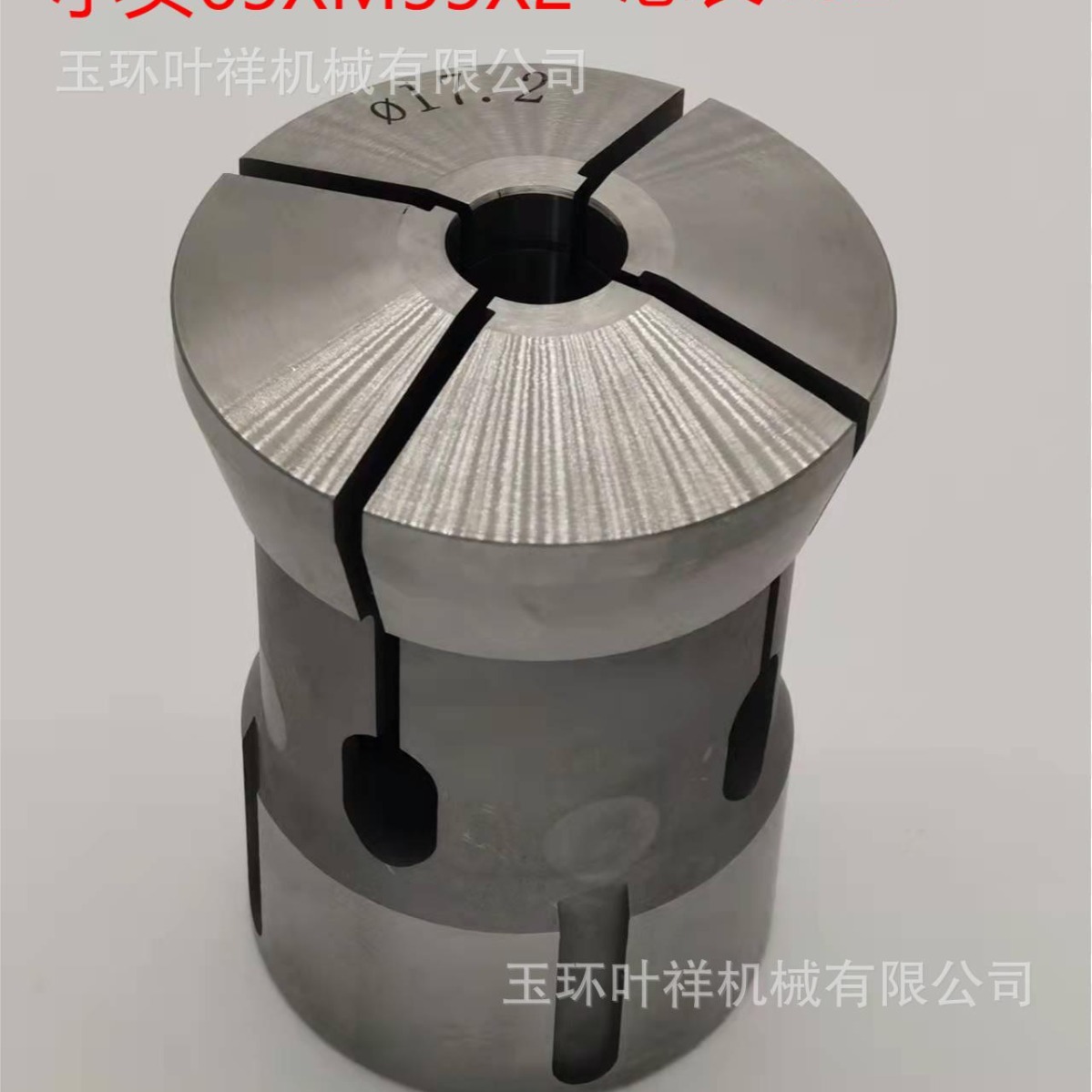 46机精磨夹头 65*55*2 孔24.1-33.9