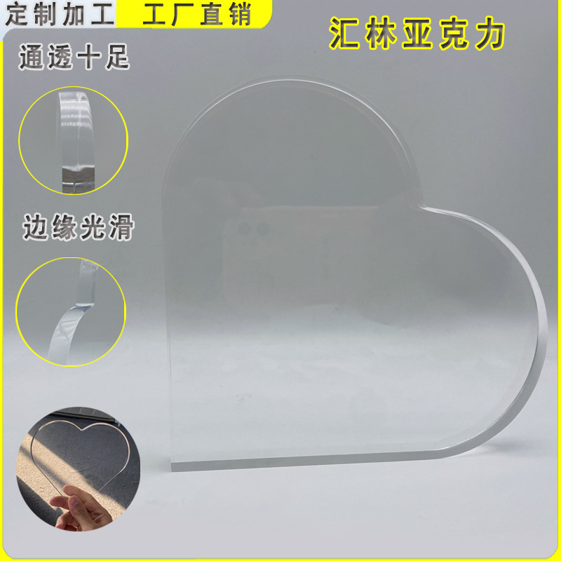 亚克力板透明爱心立牌加工雕刻亚克力台卡高端礼品有机玻璃摆台