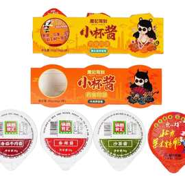 外卖果冻杯酱料工厂 定制小包装调味酱辣椒酱外卖酱复合调味料汁