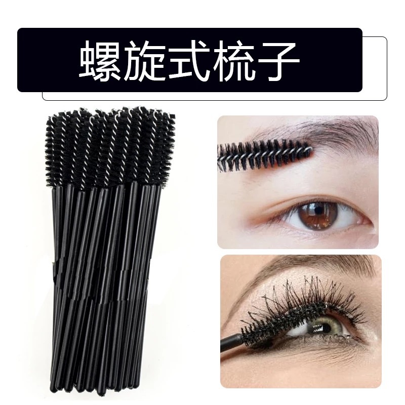 Disposable eyelash brush small eyelash grafting auxiliary brush spiral eyelash comb eyebrow comb eyebrow brush makeup tool