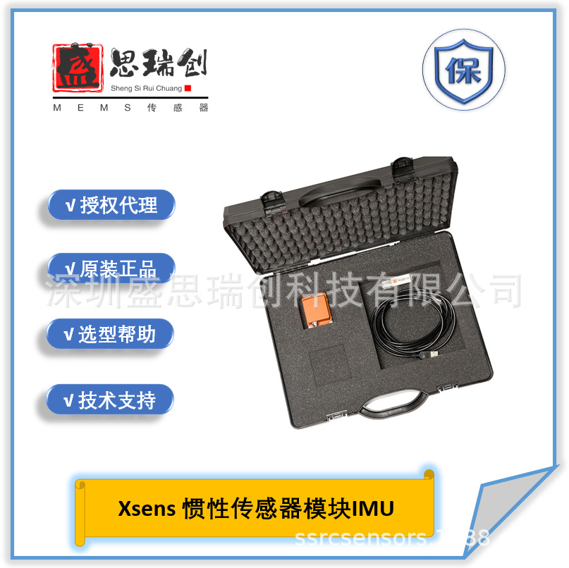 MTi-30-2A8G4-DK陀螺仪磁力计姿态和航向参考系统AHRS模块Xsens