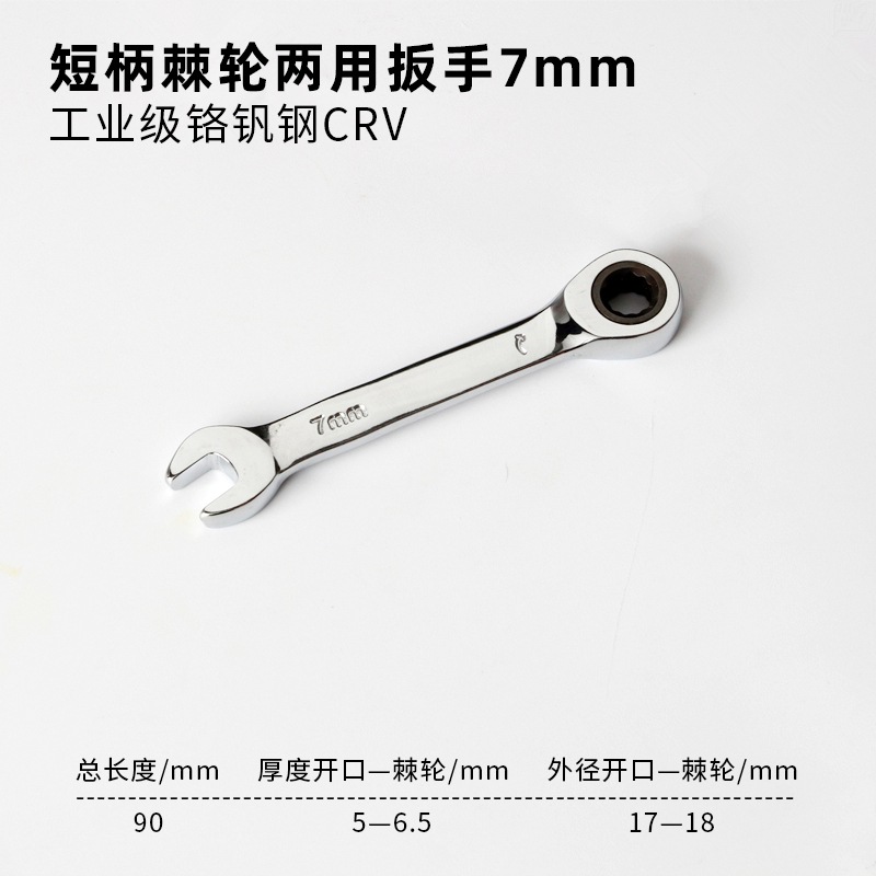 Llave de doble propósito de trinquete de mango corto, mini apertura de flor de ciruela rápida de doble propósito, llave de hardware automática de ahorro de mano de obra