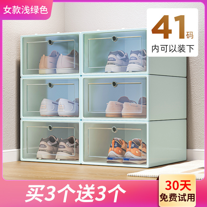 塑料鞋盒家用门口简易鞋架宿舍鞋子收纳省空间鞋柜收纳盒透明|undefined