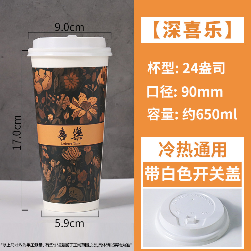 Taza de papel taza de té con leche desechable bebida fría y caliente taza de café engrosada con tapa para llevar logotipo de diseño especial comercial