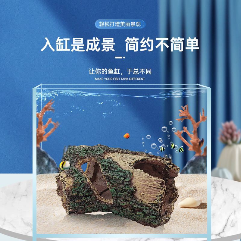 批发爬宠鱼缸装饰造景布景树脂水族箱摆件木桶木头树木残骸躲避水