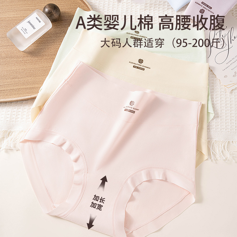 Algodón sin costuras de gran tamaño gordo MM200 kg más gordo de gran tamaño entrepierna larga entrepierna antibacteriana entrepierna de algodón puro entrepierna calzoncillos para mujer