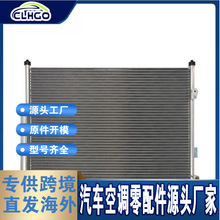 立乐途适用铃木SUZUKI超级维特拉汽车空调散热冷凝器9531064JA0