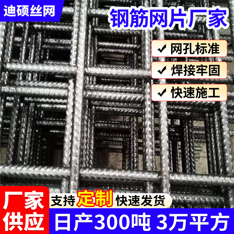 工地加粗焊接网片地暖地坪钢丝网片建筑网片现货桥梁施工钢丝网片