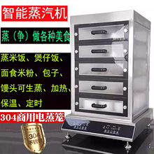 2026蒸汽机商用蒸包机秒出蒸汽蒸包炉早餐店蒸馒头饺子饭蒸馒头机