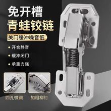 不锈钢加厚桥式缓冲铰链免打孔液压阻尼衣柜橱柜合页折叠修复神器