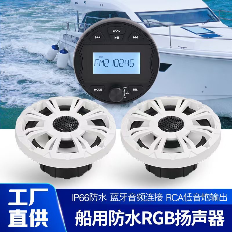6.5inch Yamaha Yacht, Motorboat, Marine Atv, Fishing Boat Audio Speaker, Dedicated High-Quality In-Car Speaker