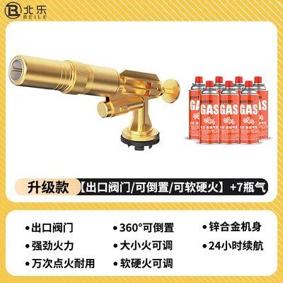 welding gun, lighter | Alovlandırıcı (Vozduşka/İqniter) - upgraded-model-export-valvereversibleadjustable-flame-softnesshardness-7-gas-bottles