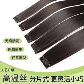 假发片一片式女单卡接发片仿全真人发蓬松增发量灵活自接长发贴片