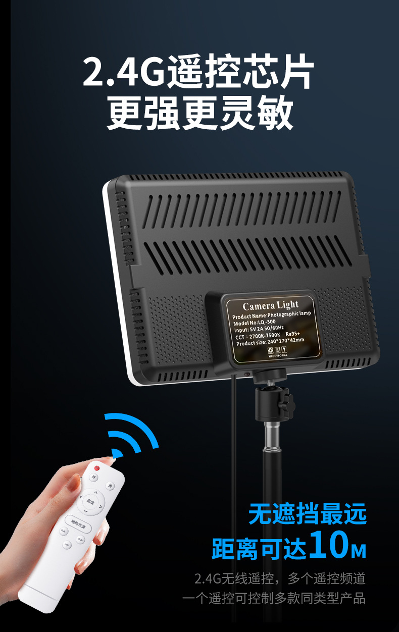 桌面拍摄平板灯