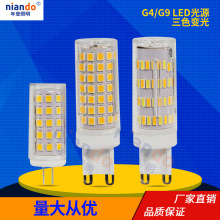 led玉米灯G4G9led插泡恒流宽电压陶瓷110V220V水晶灯光源6W9W