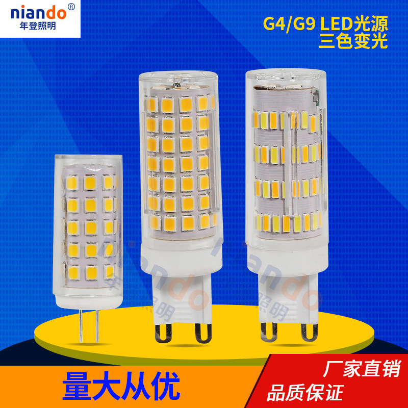 Led Corn Lamp G4G9Led Plug-In Ceramic 110V220V Crystal Light Source 6W9W Wide Voltage Adaptation