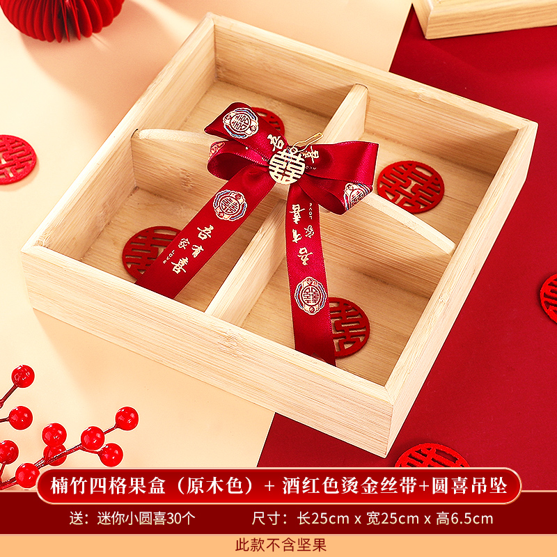 Nanzhu four-grid fruit plate in wood color + burgundy hot stamping ribbon + yuanxi pendant