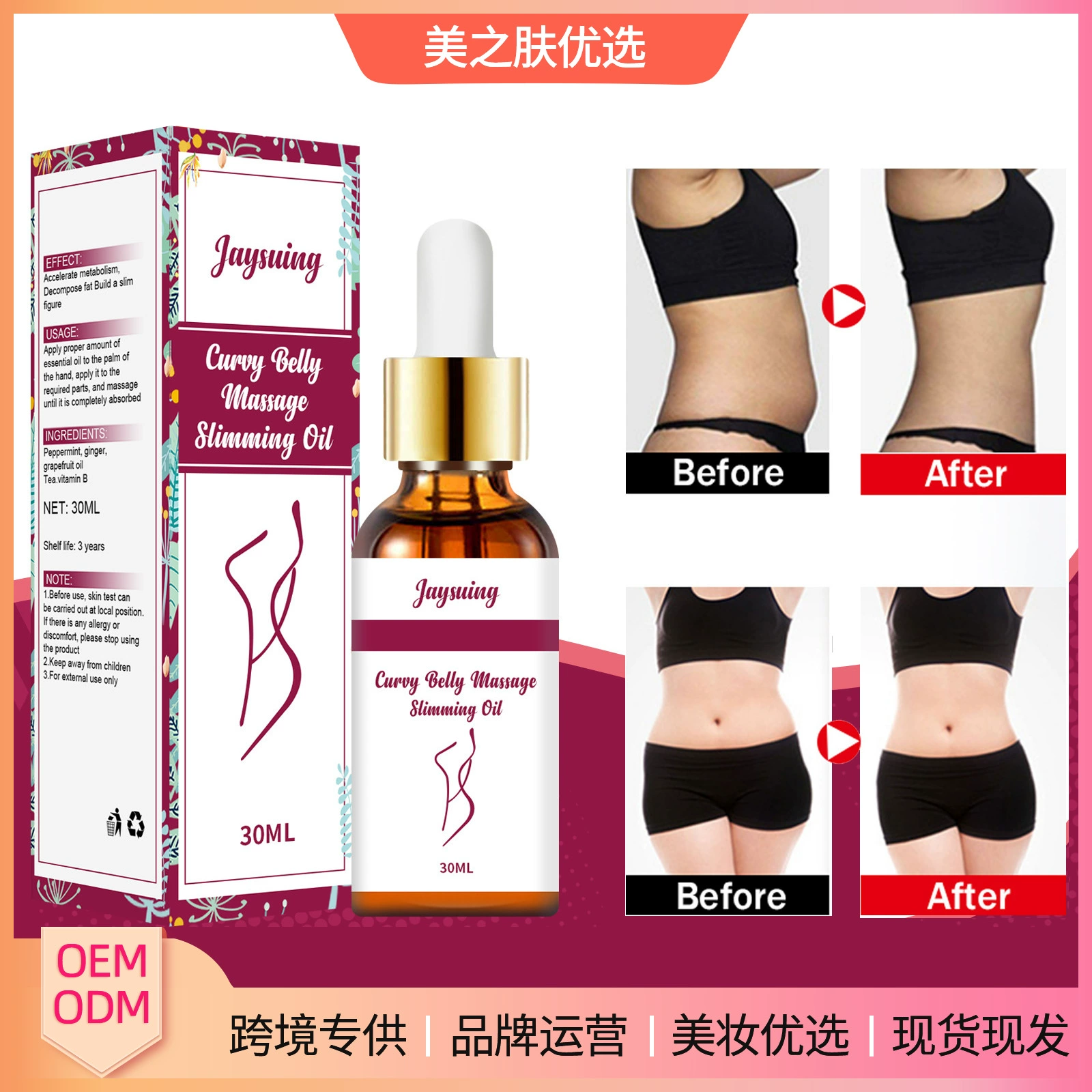 Эфирные масла для похудения коррекция фигуры эфирные масла для похудения уменьшение живота красота тела массаж эфирные масла